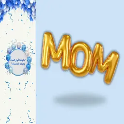 The Most Beautiful Mother in Gold for An Unforgettable Day - MOM